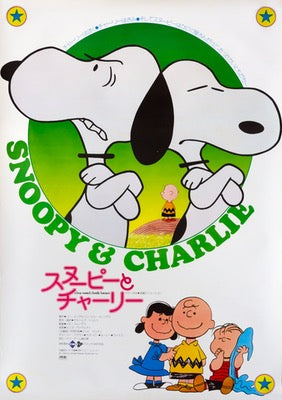 A Boy Named Charlie Brown (1969) original movie poster for sale at Original Film Art