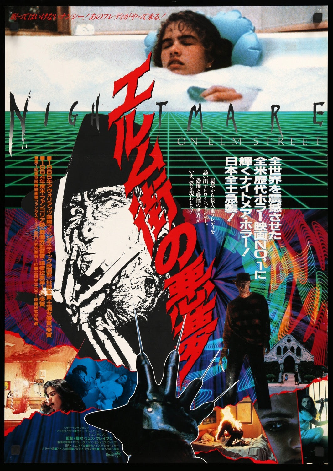 Nightmare on Elm Street (1984) original movie poster for sale at Original Film Art - Vintage Movie Posters