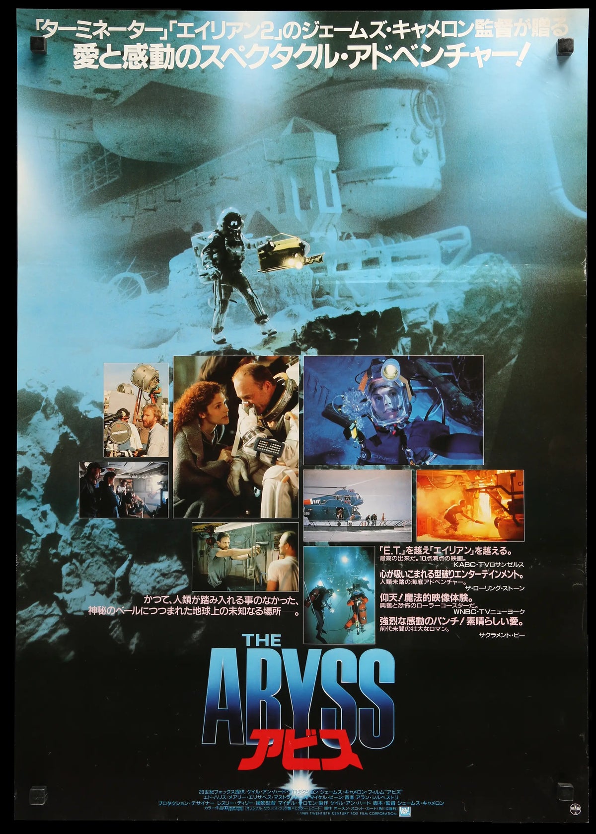 Abyss (1989) original movie poster for sale at Original Film Art - Vintage Movie Posters