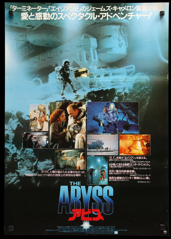 abyss_1989_japanese_b2_origina