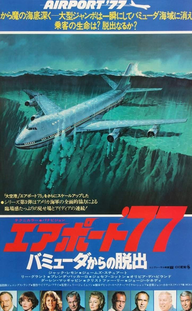 Airport '77 (1977) Original Japanese B2 Movie Poster - Original