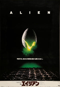 Alien (1979) Original Japanese B2 Movie Poster - Original
