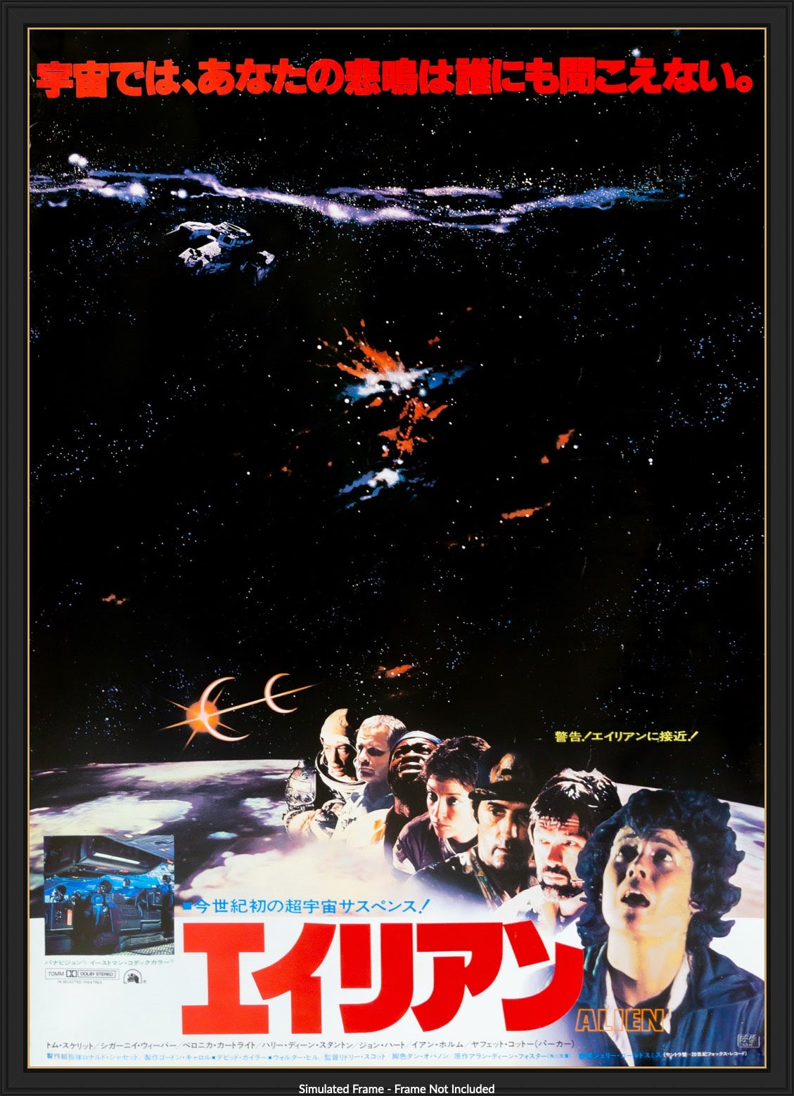 Alien (1979) original movie poster for sale at Original Film Art