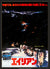 Alien (1979) original movie poster for sale at Original Film Art