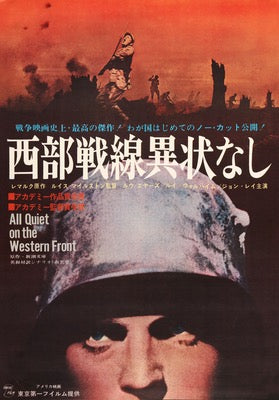 All Quiet on the Western Front (1930) original movie poster for sale at Original Film Art