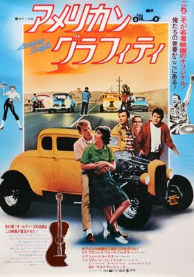 american_graffiti_1973_b2_orig