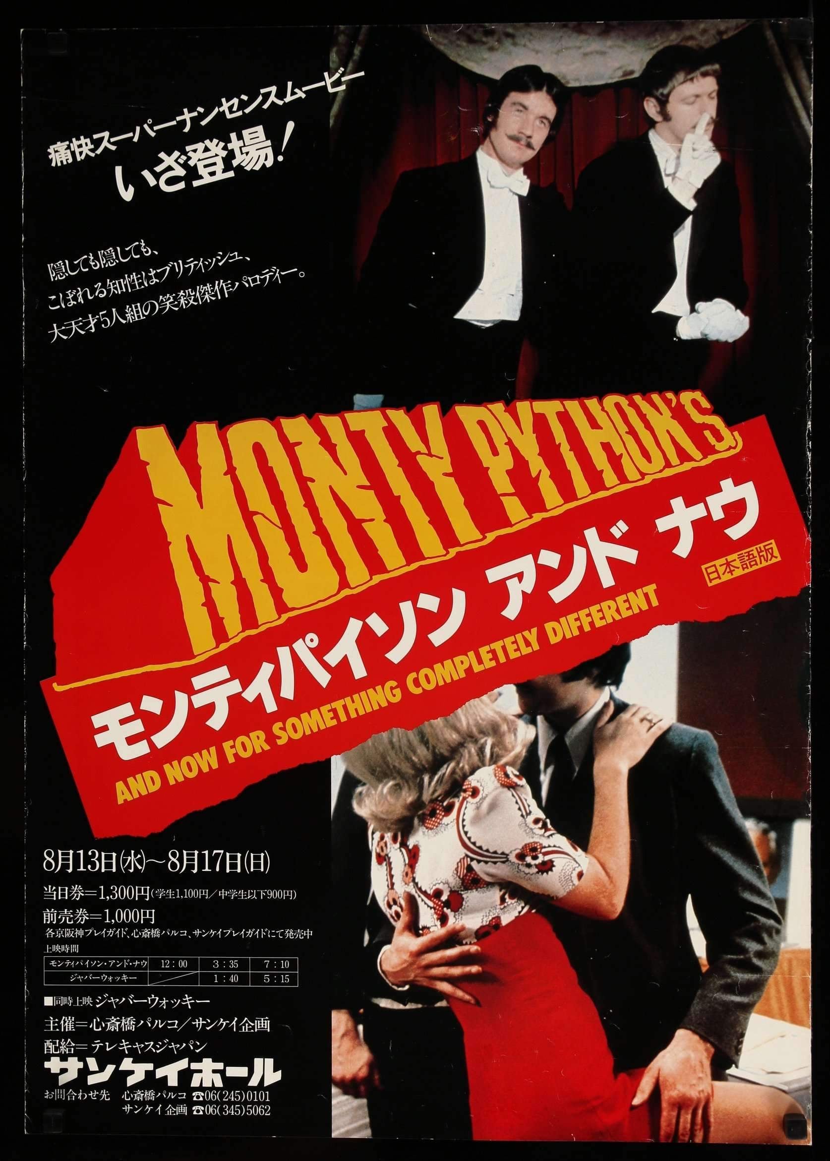 And Now for Something Completely Different (1971) original movie poster for sale at Original Film Art