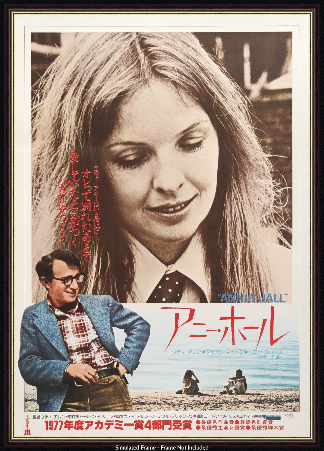 Annie Hall (1977) original movie poster for sale at Original Film Art - Vintage Movie Posters