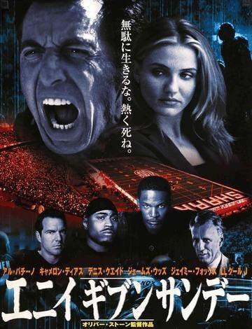 Any Given Sunday (1999) original movie poster for sale at Original Film Art - Vintage Movie Posters