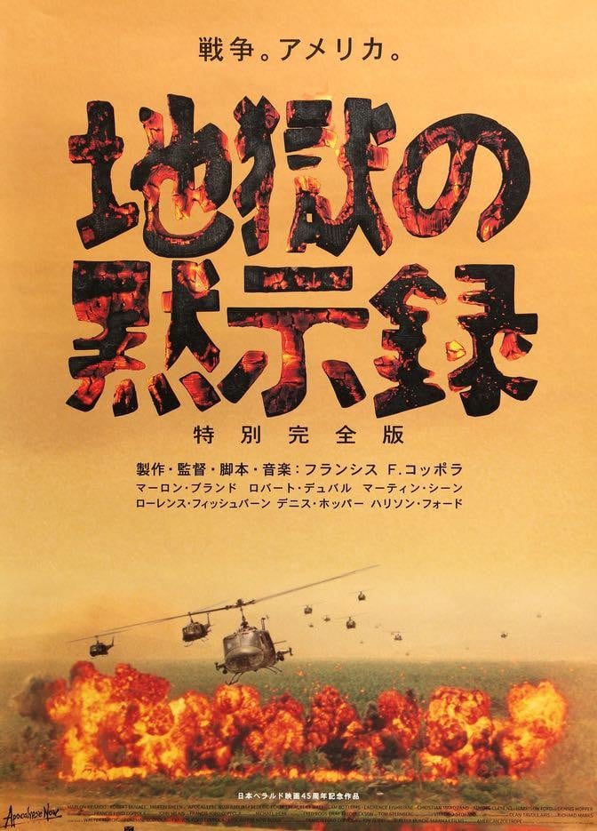 Apocalypse Now (1979) original movie poster for sale at Original Film Art - Vintage Movie Posters