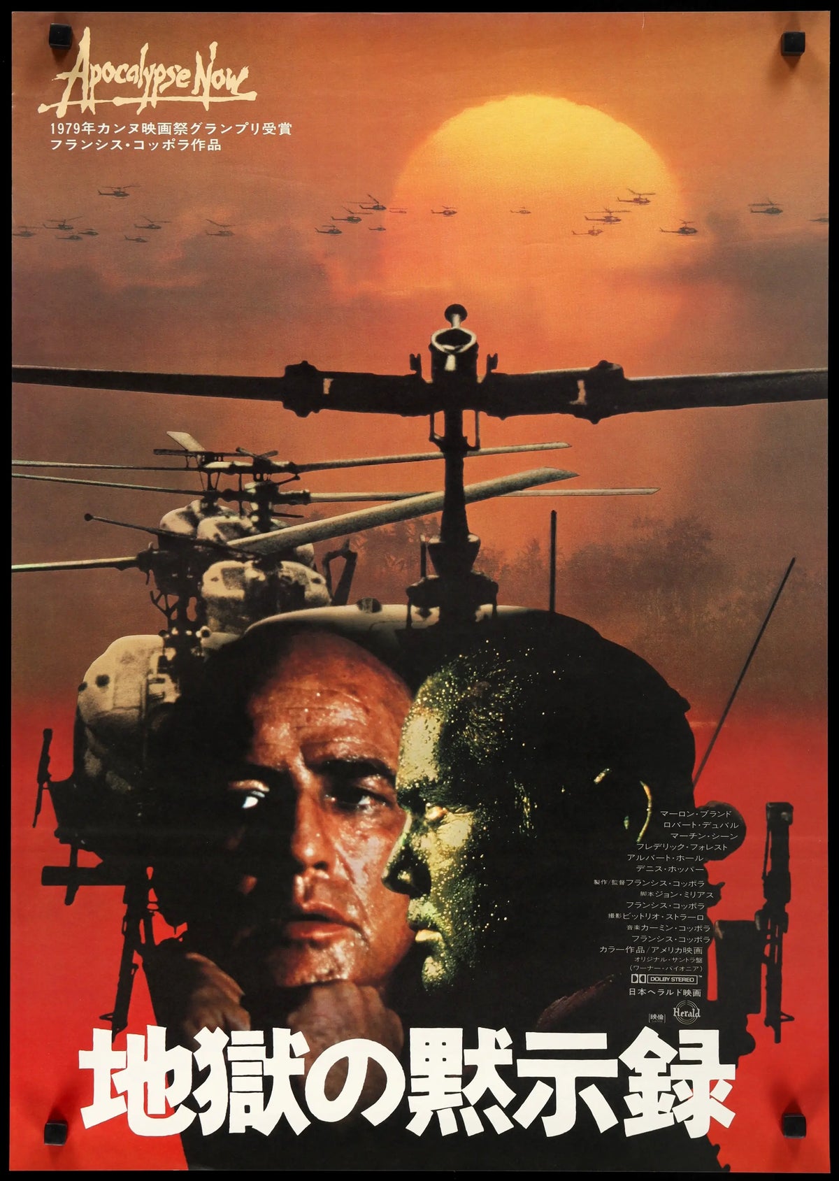 Apocalypse Now (1979) original movie poster for sale at Original Film Art