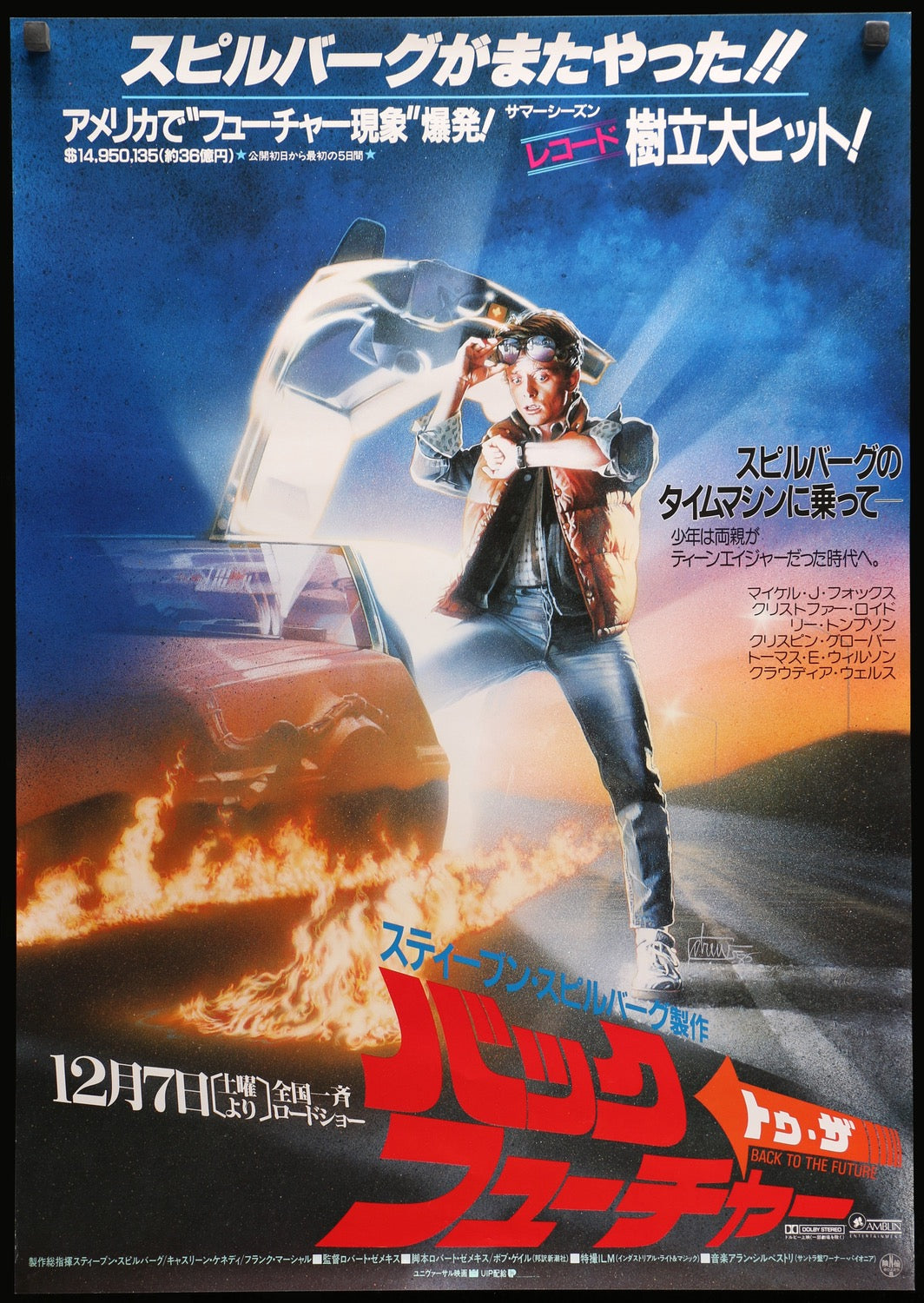 Back To the Future (1985) original movie poster for sale at Original Film Art - Vintage Movie Posters