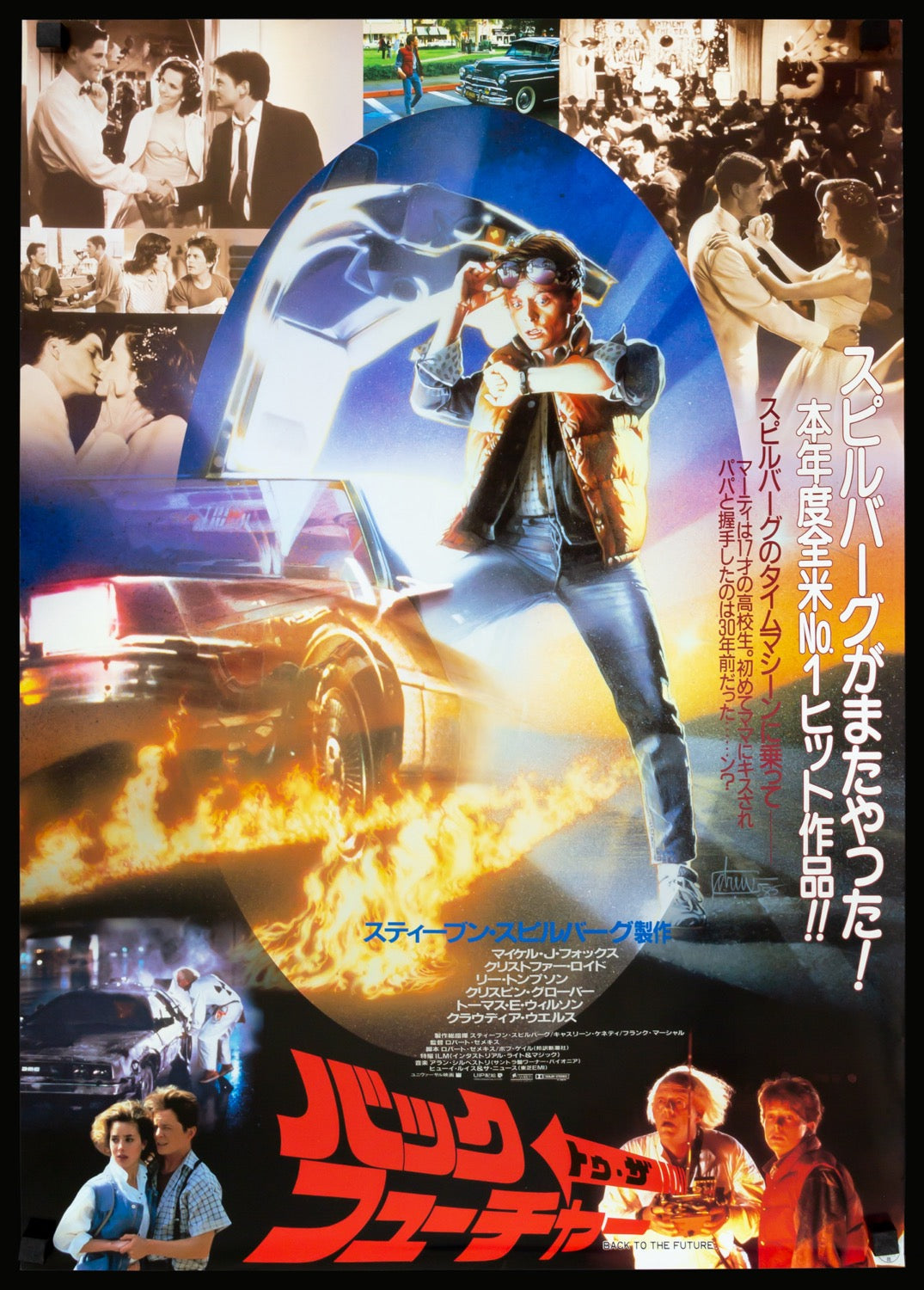 Back To the Future (1985) Original Japanese B2 Movie Poster