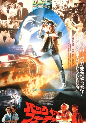 Back To the Future (1985) original movie poster for sale at Original Film Art - Vintage Movie Posters