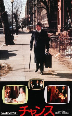 Being There (1979) original movie poster for sale at Original Film Art - Vintage Movie Posters
