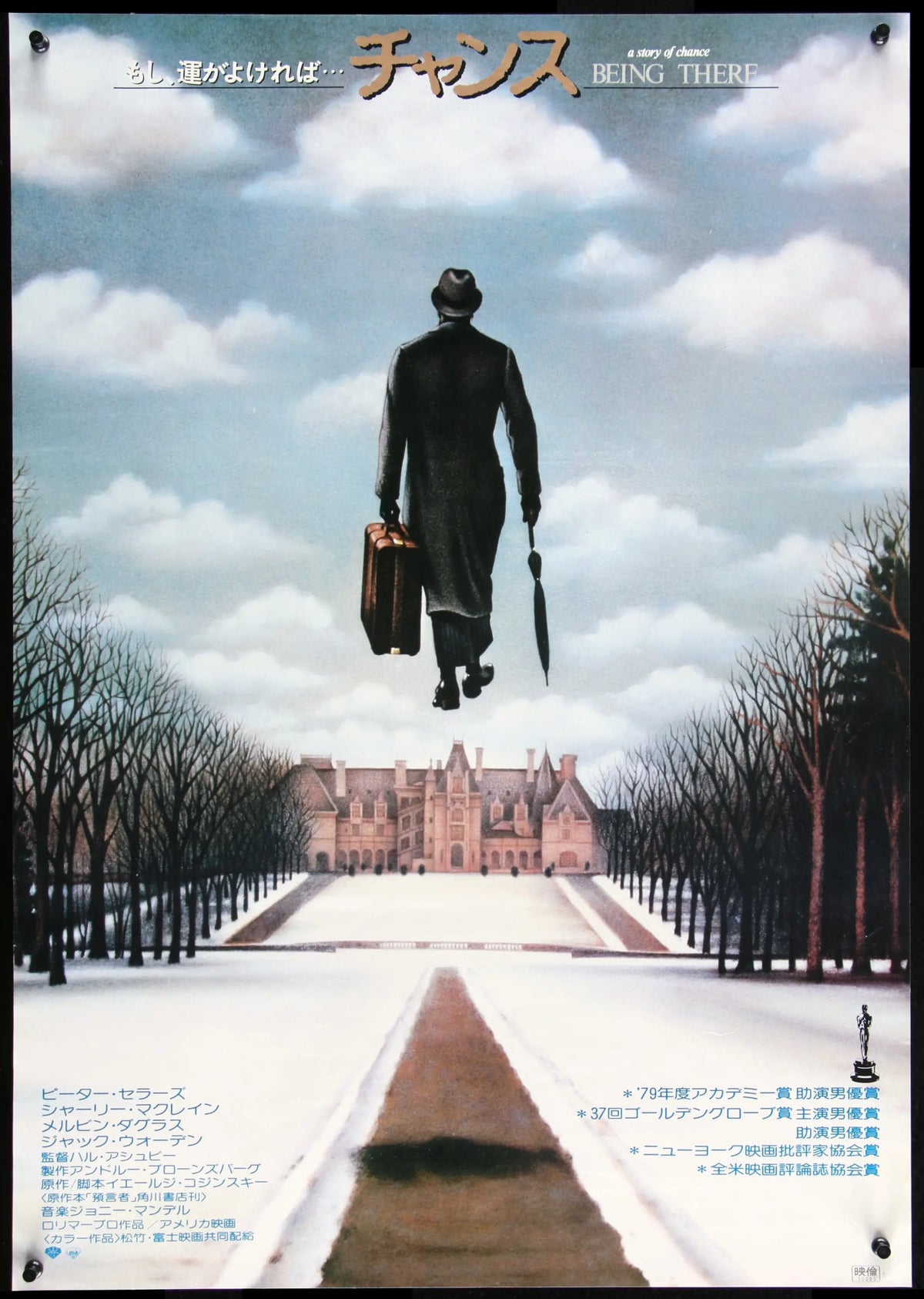 Being There (1979) original movie poster for sale at Original Film Art - Vintage Movie Posters