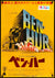 Ben Hur (1959) original movie poster for sale at Original Film Art - Vintage Movie Posters