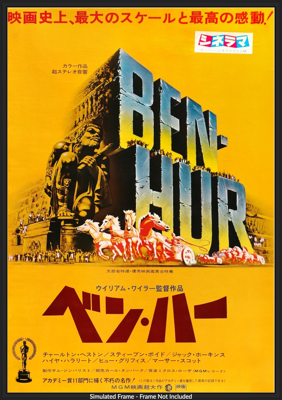 Ben Hur 1959 affiche