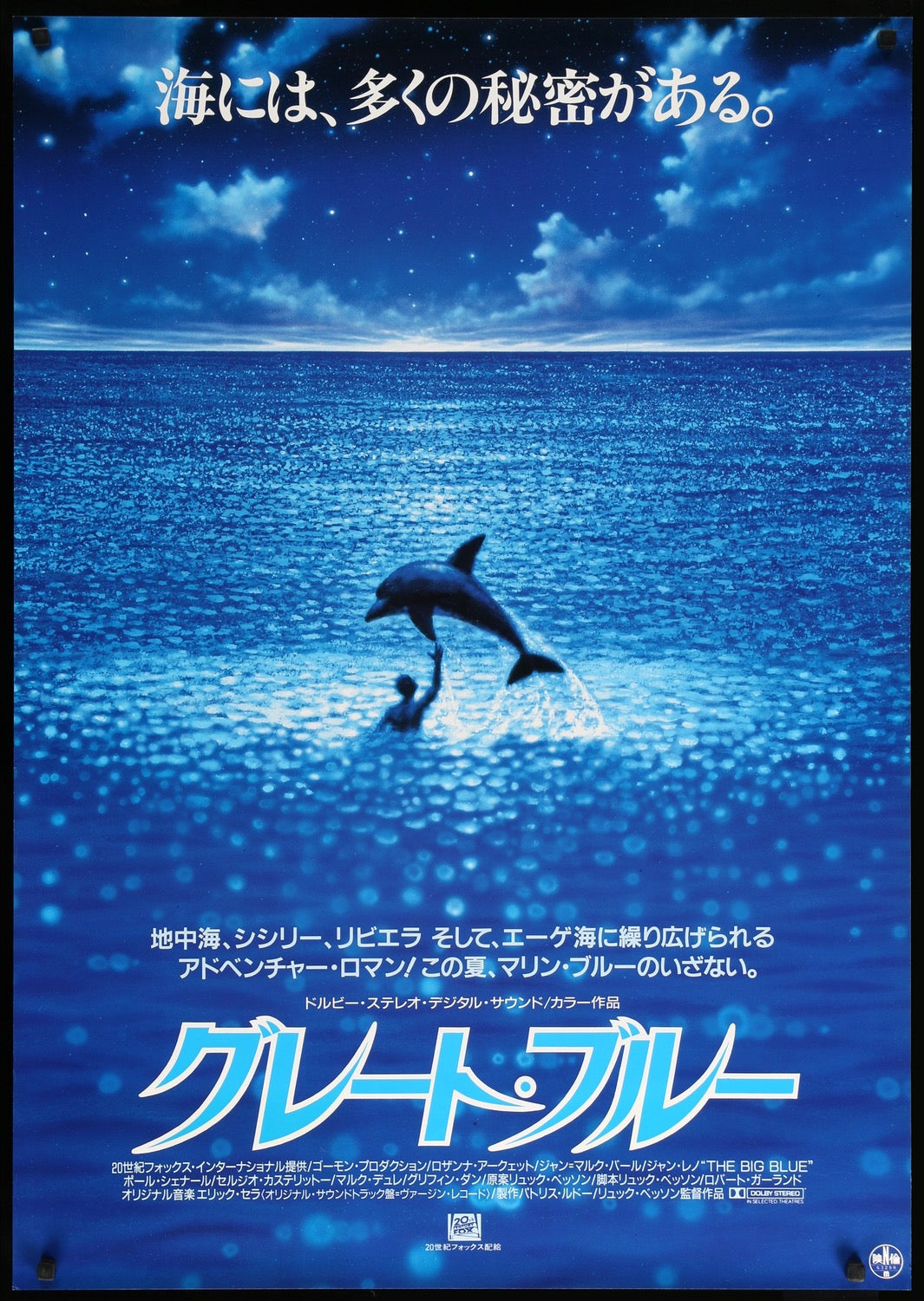 Big Blue (1988) original movie poster for sale at Original Film Art - Vintage Movie Posters