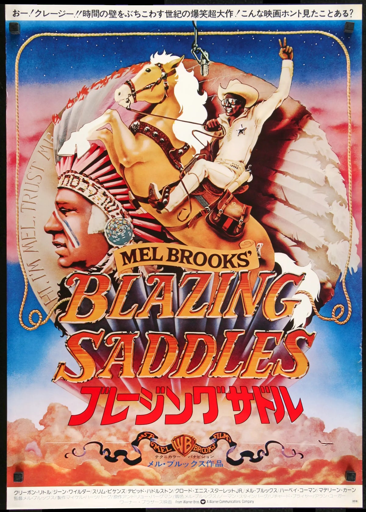 Blazing Saddles (1974) original movie poster for sale at Original Film Art