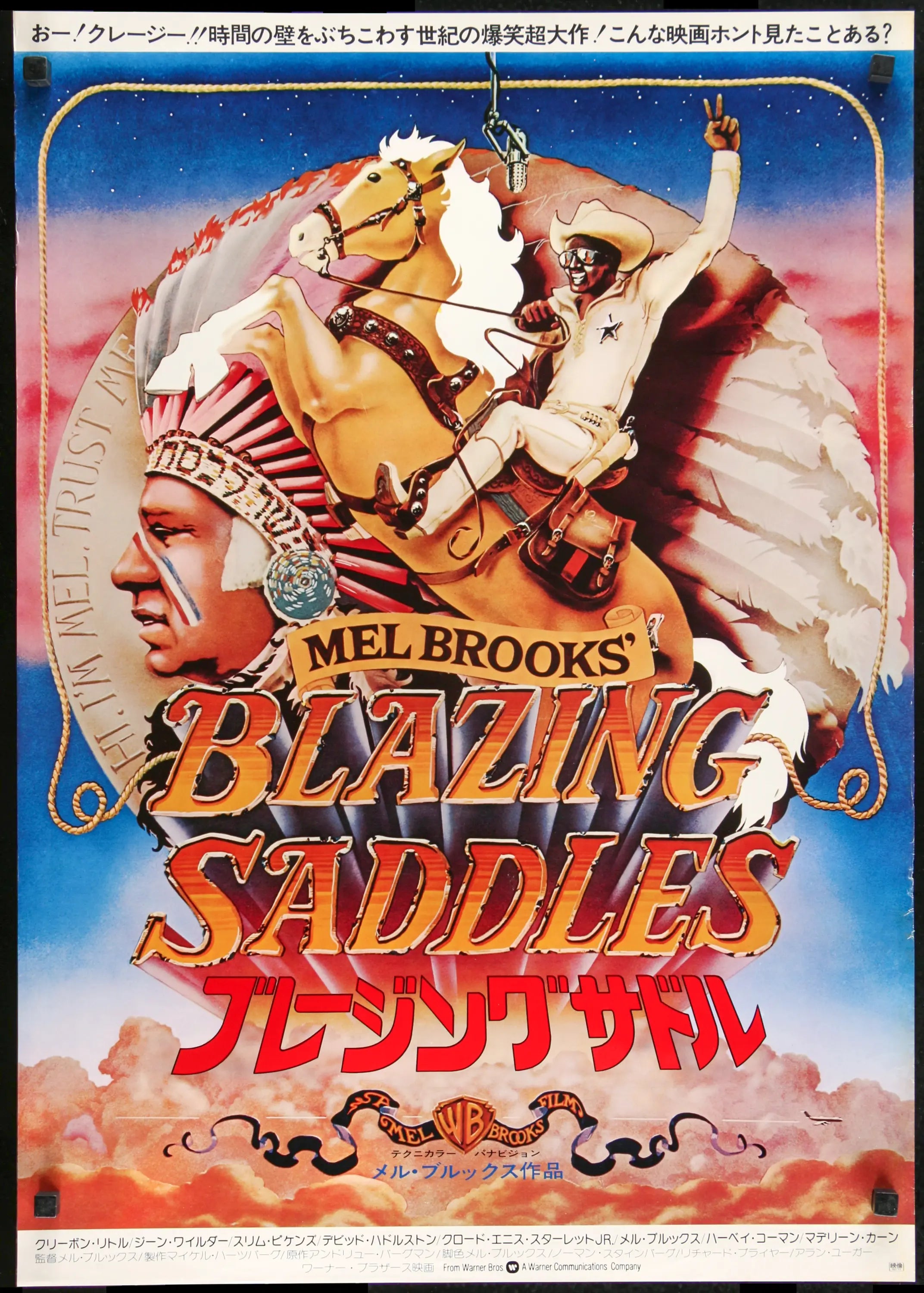 Blazing Saddles (1974) Original Japanese B2 Movie Poster