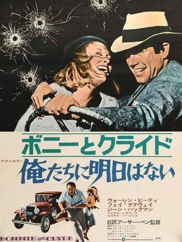 Bonnie and Clyde (1967) original movie poster for sale at Original Film Art - Vintage Movie Posters
