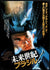 Brazil (1985) original movie poster for sale at Original Film Art - Vintage Movie Posters