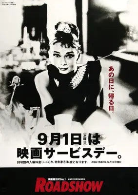 Breakfast at Tiffany's (1961) original movie poster for sale at Original Film Art - Vintage Movie Posters