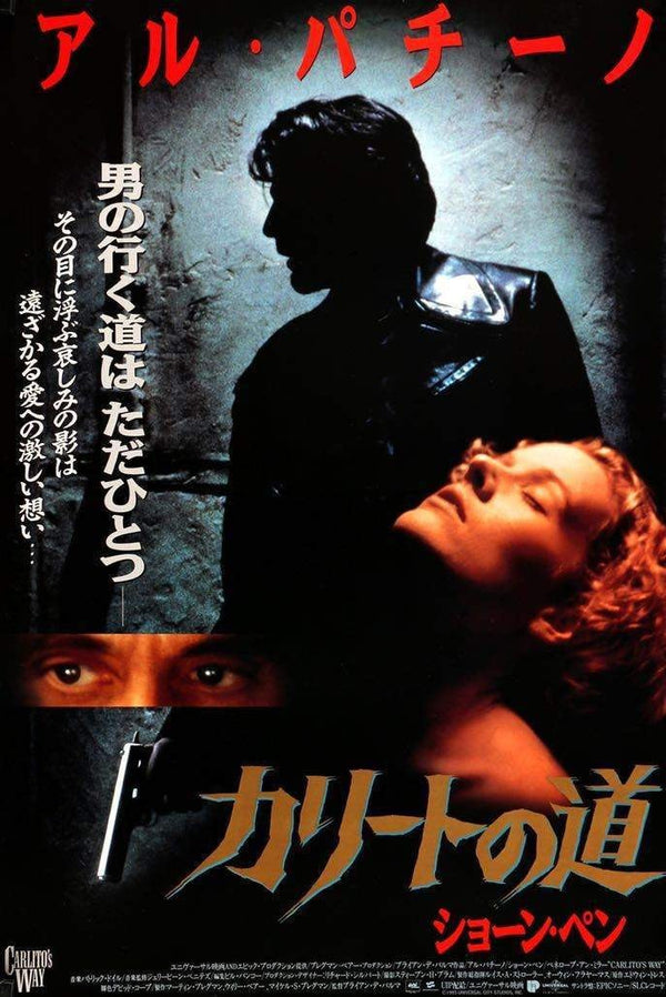carlitos_way_1993_japanese_b2_