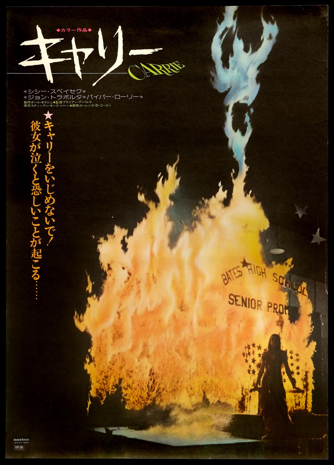 Carrie (1976) original movie poster for sale at Original Film Art - Vintage Movie Posters