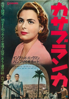 1940 Wood Frame Vintage Poster カサブランカ カサブランカの映画ポスター：ハンフリー・ボガート