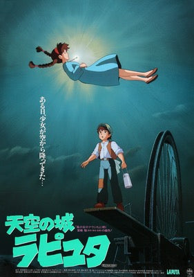 Castle in the Sky (1986) original movie poster for sale at Original Film Art