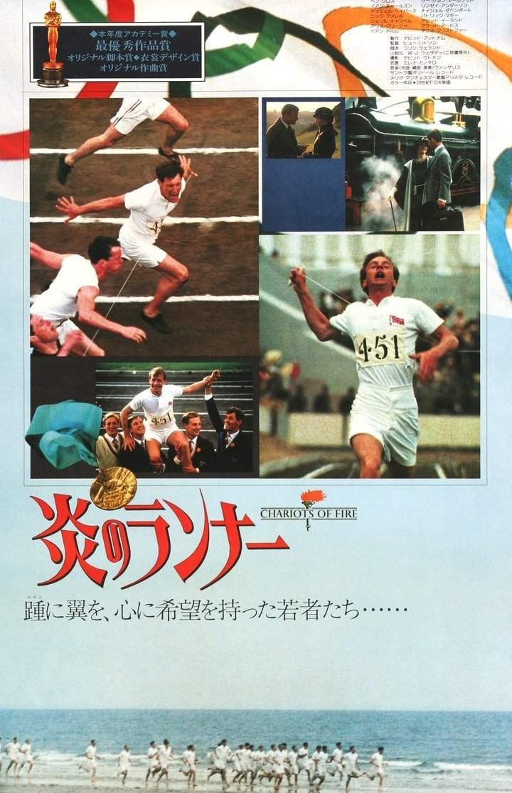 Chariots of Fire (1981) original movie poster for sale at Original Film Art - Vintage Movie Posters