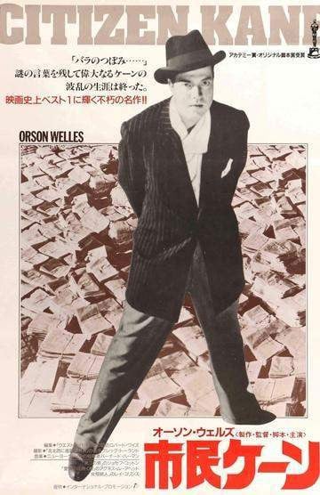 Citizen Kane (1941) original movie poster for sale at Original Film Art - Vintage Movie Posters