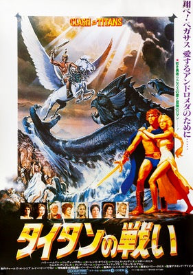 Clash of the Titans (1981) original movie poster for sale at Original Film Art - Vintage Movie Posters