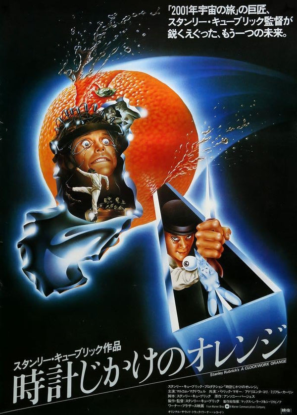CLOCKWORK ORANGE ポスター A Clockwork Orange (1972) Original R1979 Japanese B2 Movie Poster