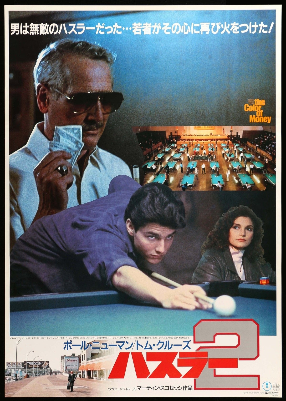 Color of Money (1986) original movie poster for sale at Original Film Art - Vintage Movie Posters