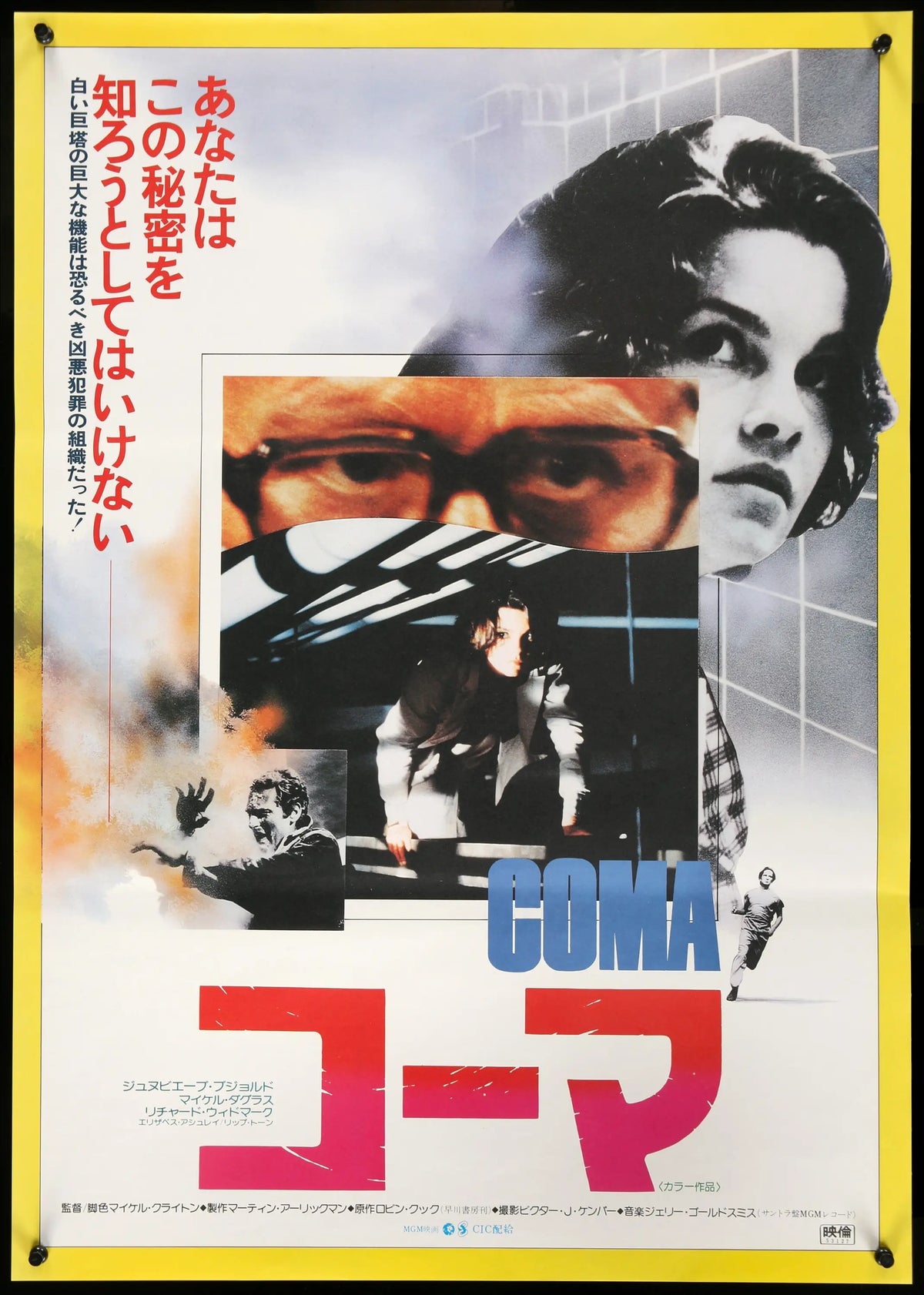 Coma (1978) original movie poster for sale at Original Film Art - Vintage Movie Posters
