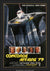 Concorde Affaire '79 (1979) original movie poster for sale at Original Film Art
