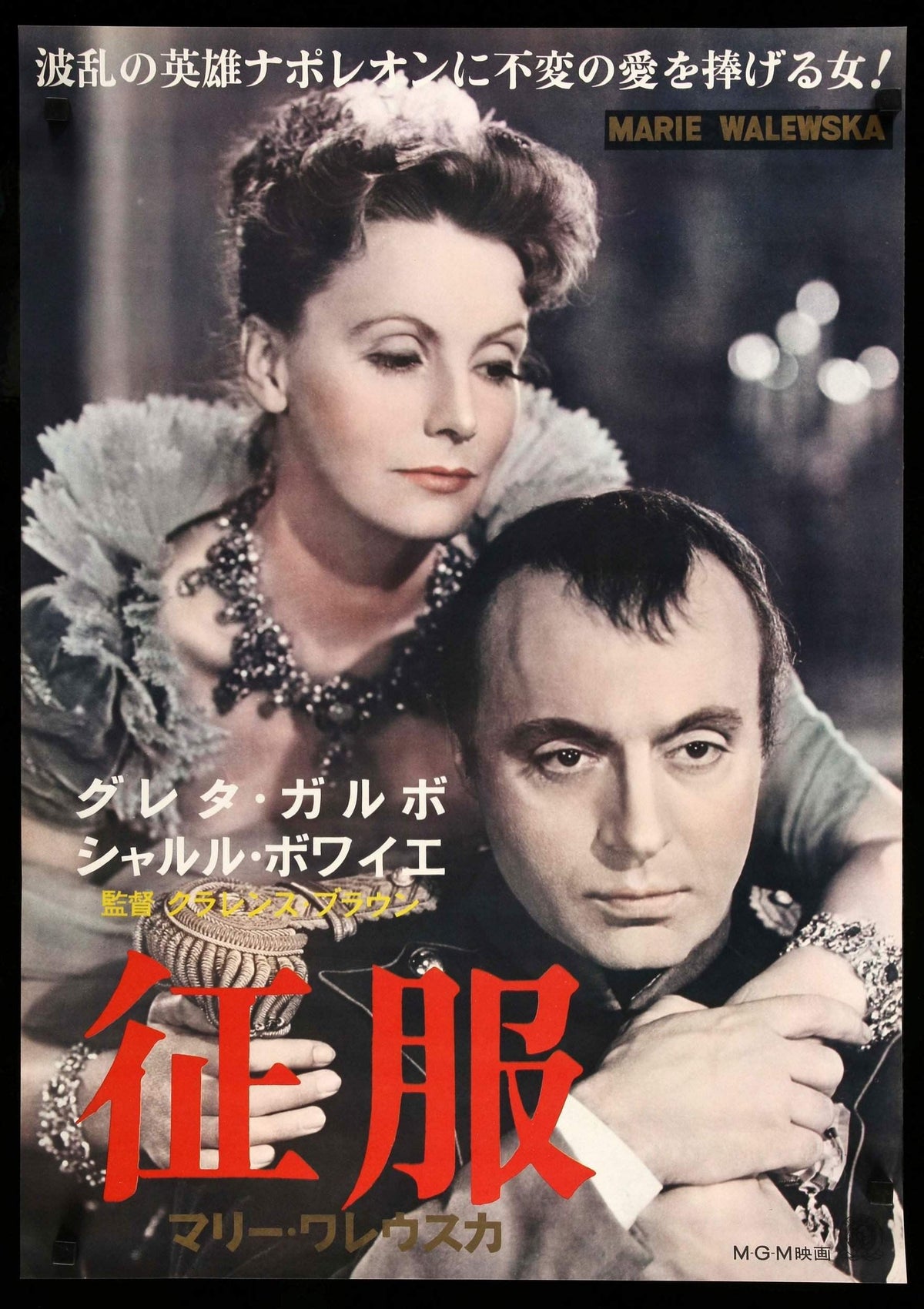 Conquest (1937) original movie poster for sale at Original Film Art
