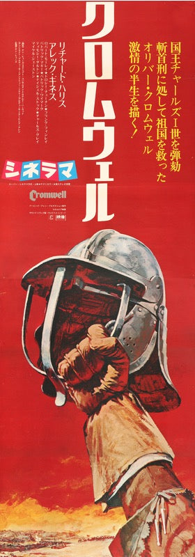 Cromwell (1970) original movie poster for sale at Original Film Art