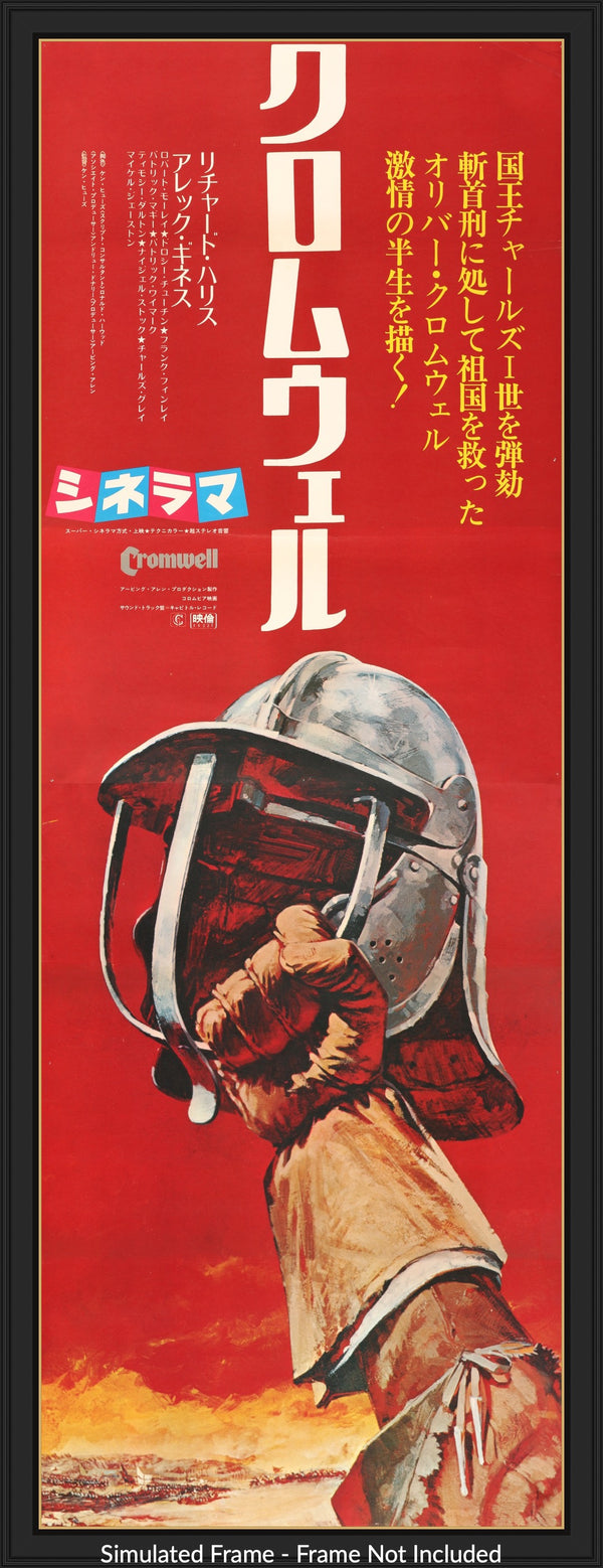 cromwell_1970_japanese_tatekan