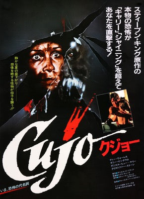 Cujo (1983) original movie poster for sale at Original Film Art