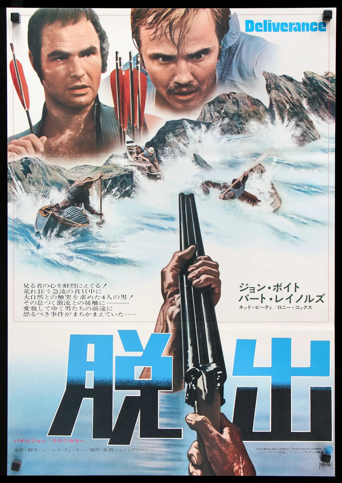 Deliverance (1972) original movie poster for sale at Original Film Art - Vintage Movie Posters