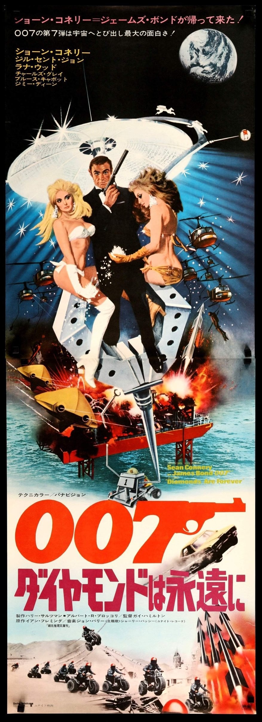 Diamonds Are Forever (1971) original movie poster for sale at Original Film Art