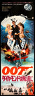 Diamonds Are Forever (1971) original movie poster for sale at Original Film Art - Vintage Movie Posters