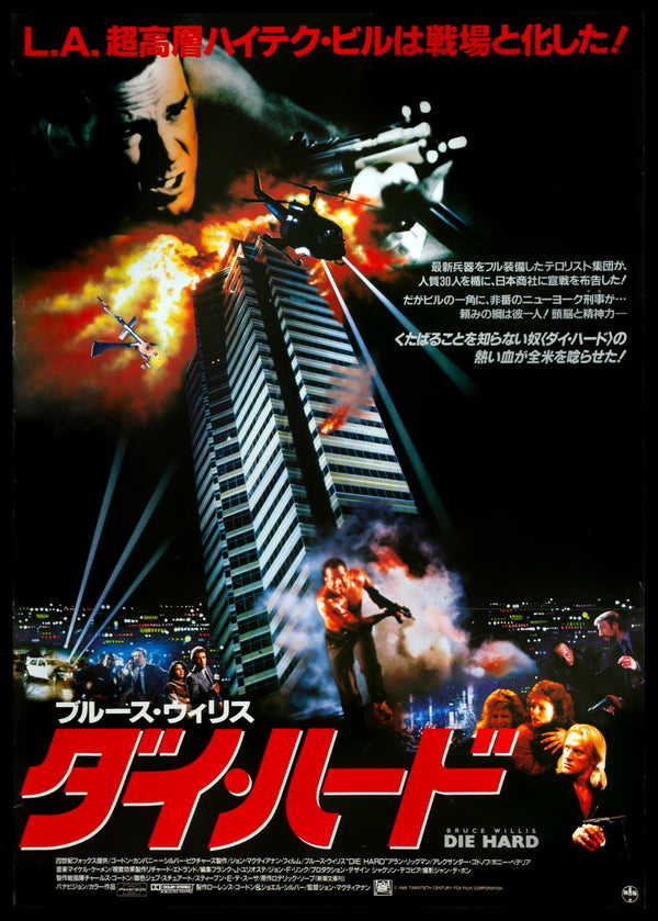 Die Hard (1988) Original Japanese B2 Movie Poster - Original Film