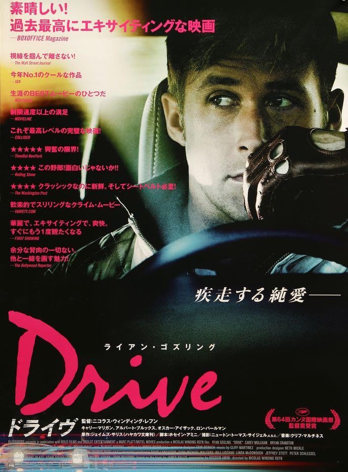 Drive (2011) original movie poster for sale at Original Film Art