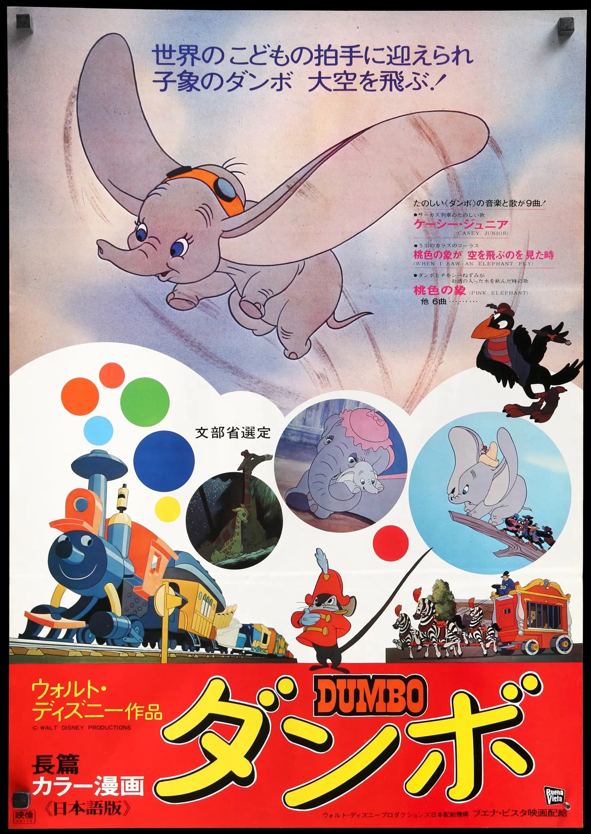 Dumbo (1941) original movie poster for sale at Original Film Art