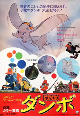 Dumbo (1941) original movie poster for sale at Original Film Art